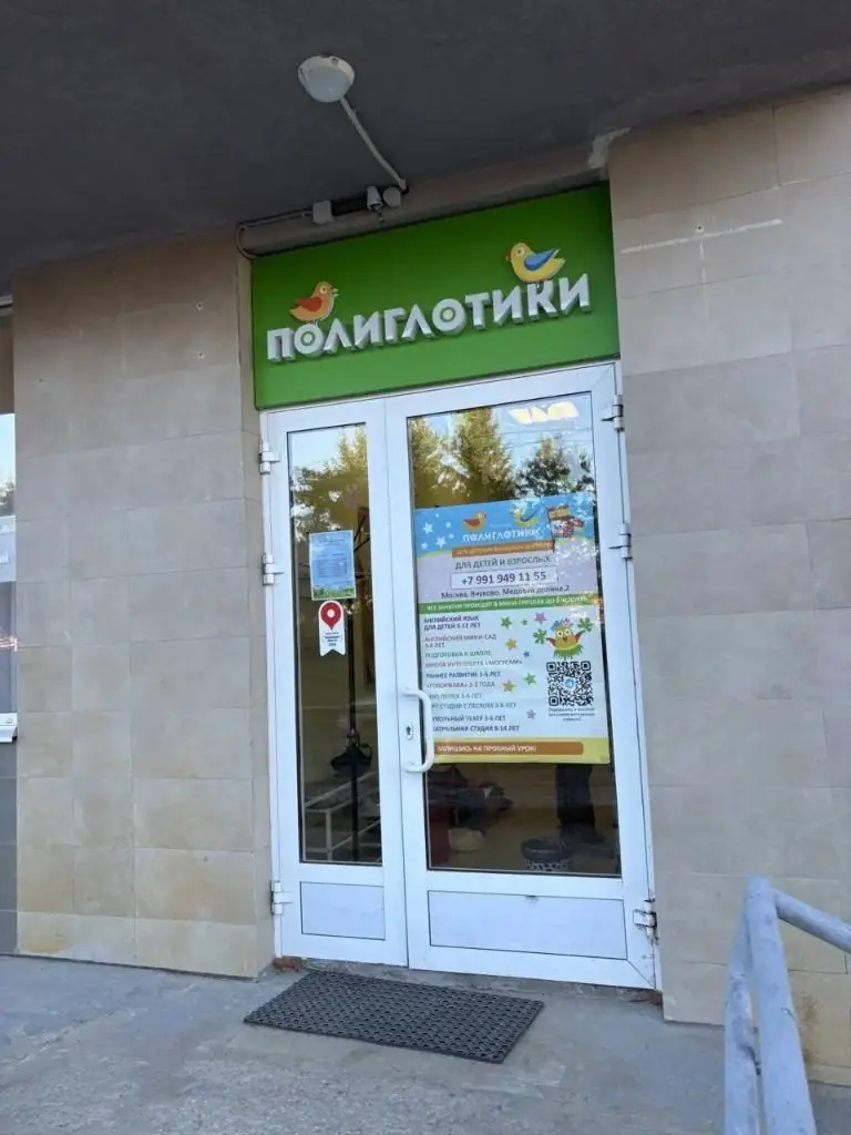 Пожарная сигнализация в детском центре «Полиглотики»