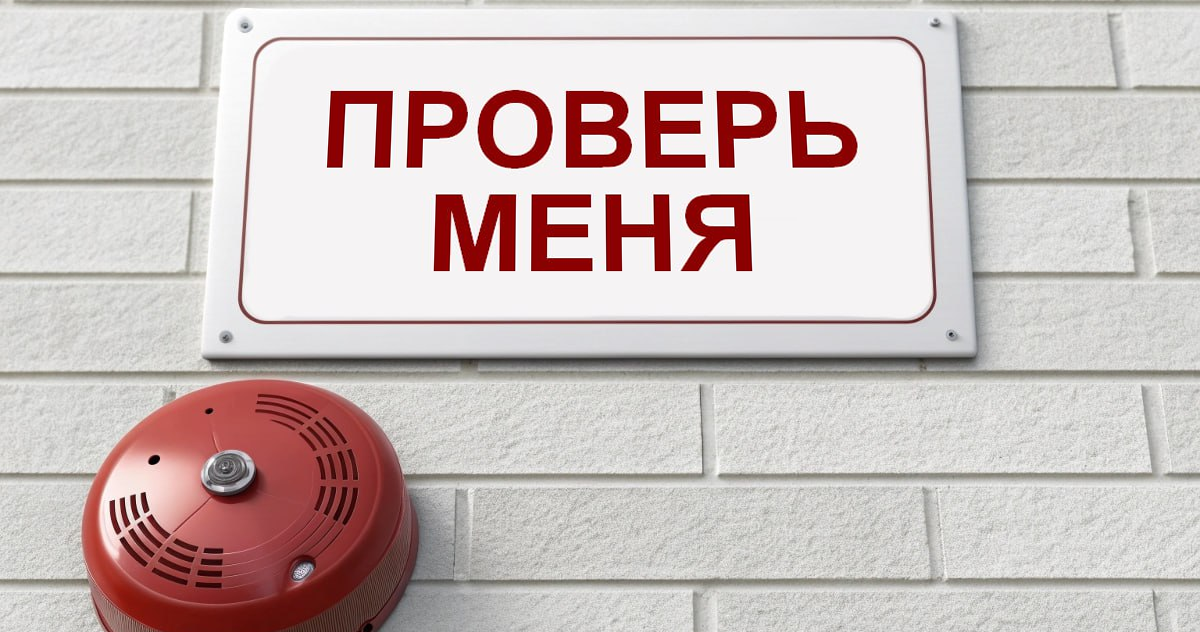 Срок эксплуатации пожарной сигнализации: когда требуется замена